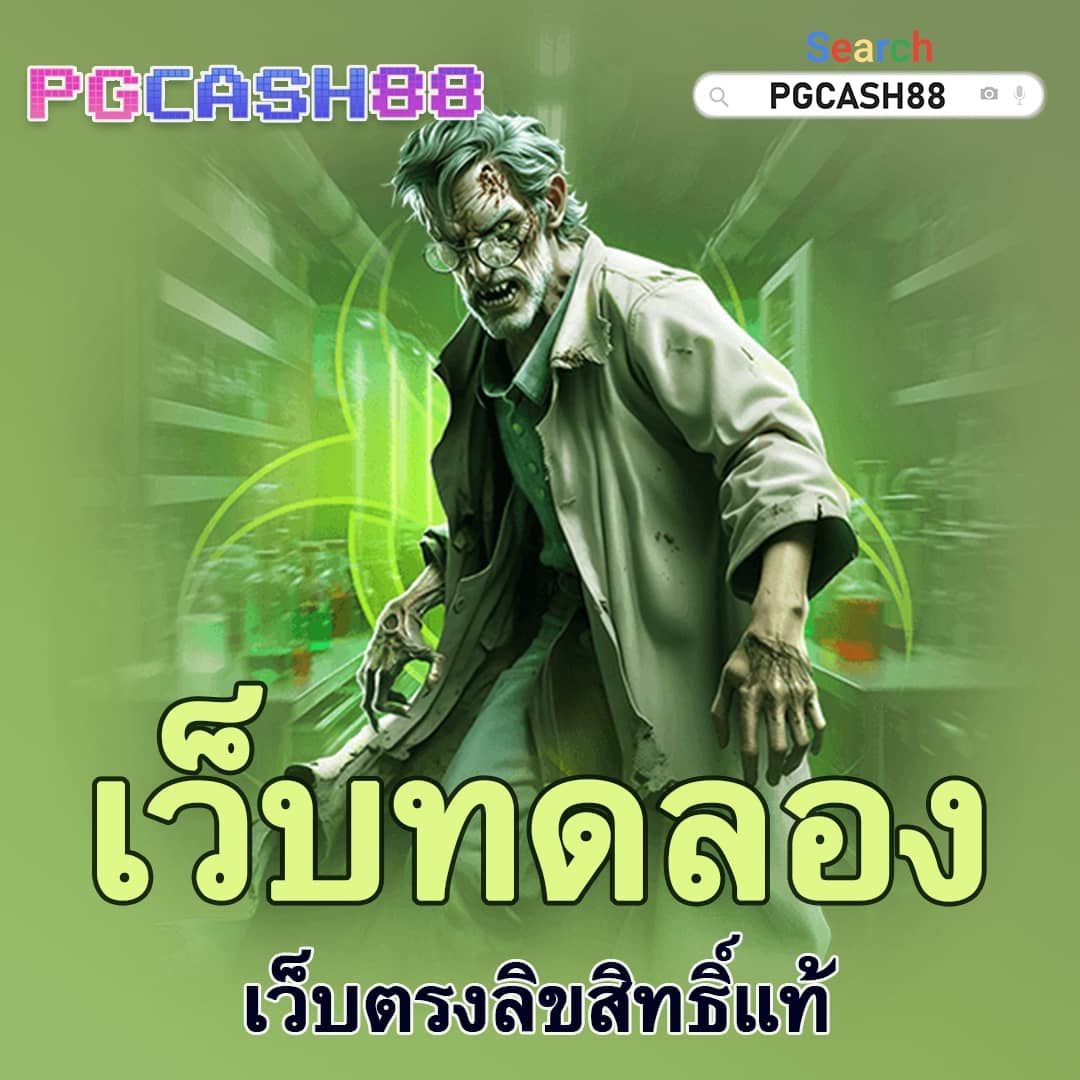 ผลบอลเด็ด